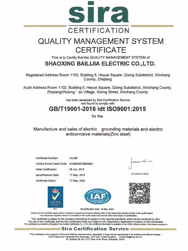 Balic quality certification