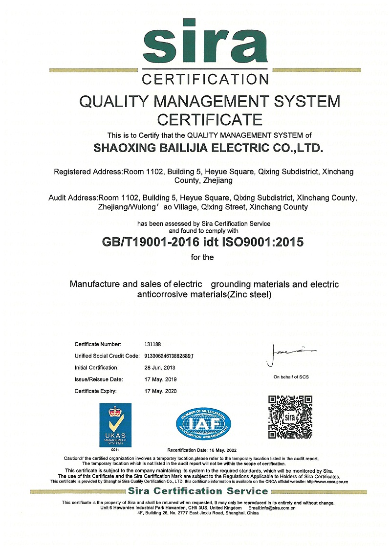 ISO9001:2015