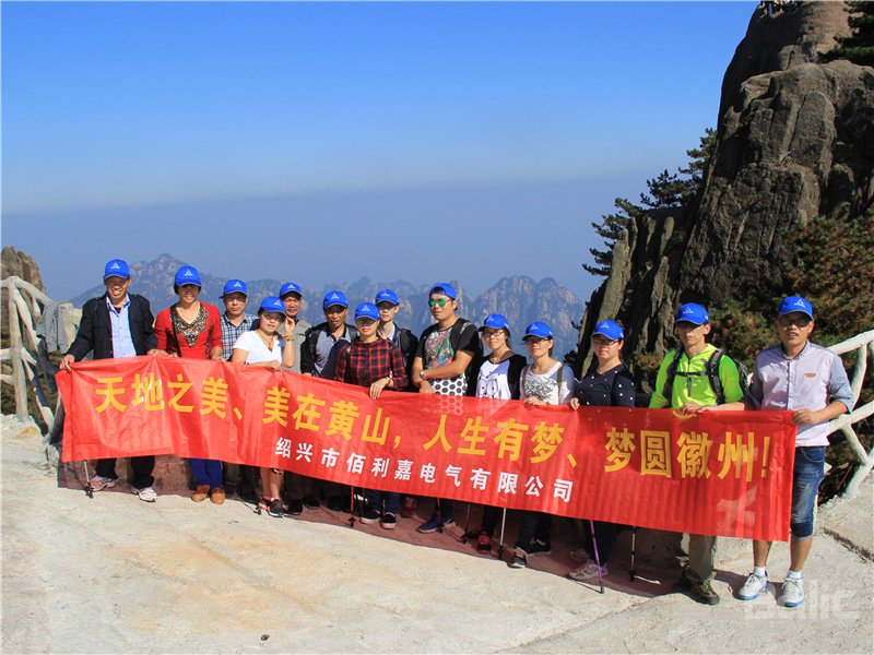 Huangshan Tourism